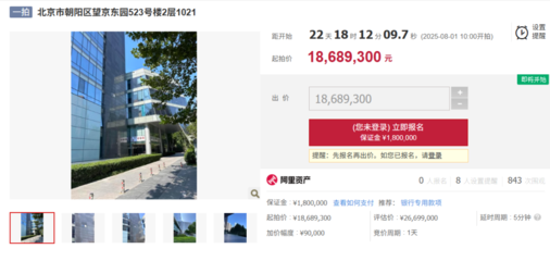 融創(chuàng)集團北京總部物業(yè)拍賣 借款合同糾紛引發(fā)的資產處置與招投標代理服務分析